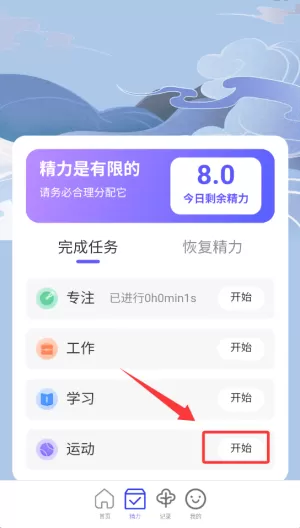 走路纳春风