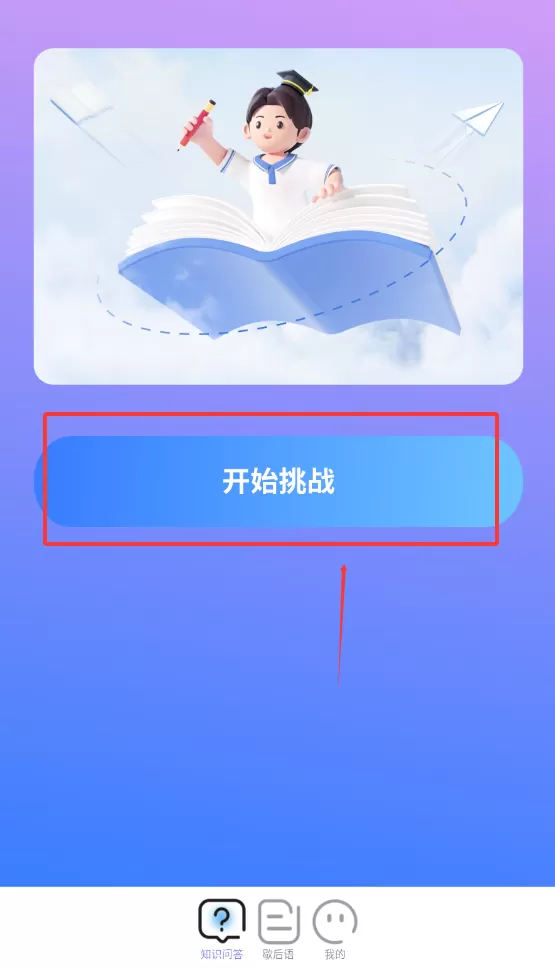 答题有妙招