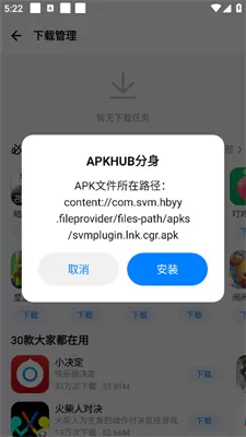 比翼多开免费版