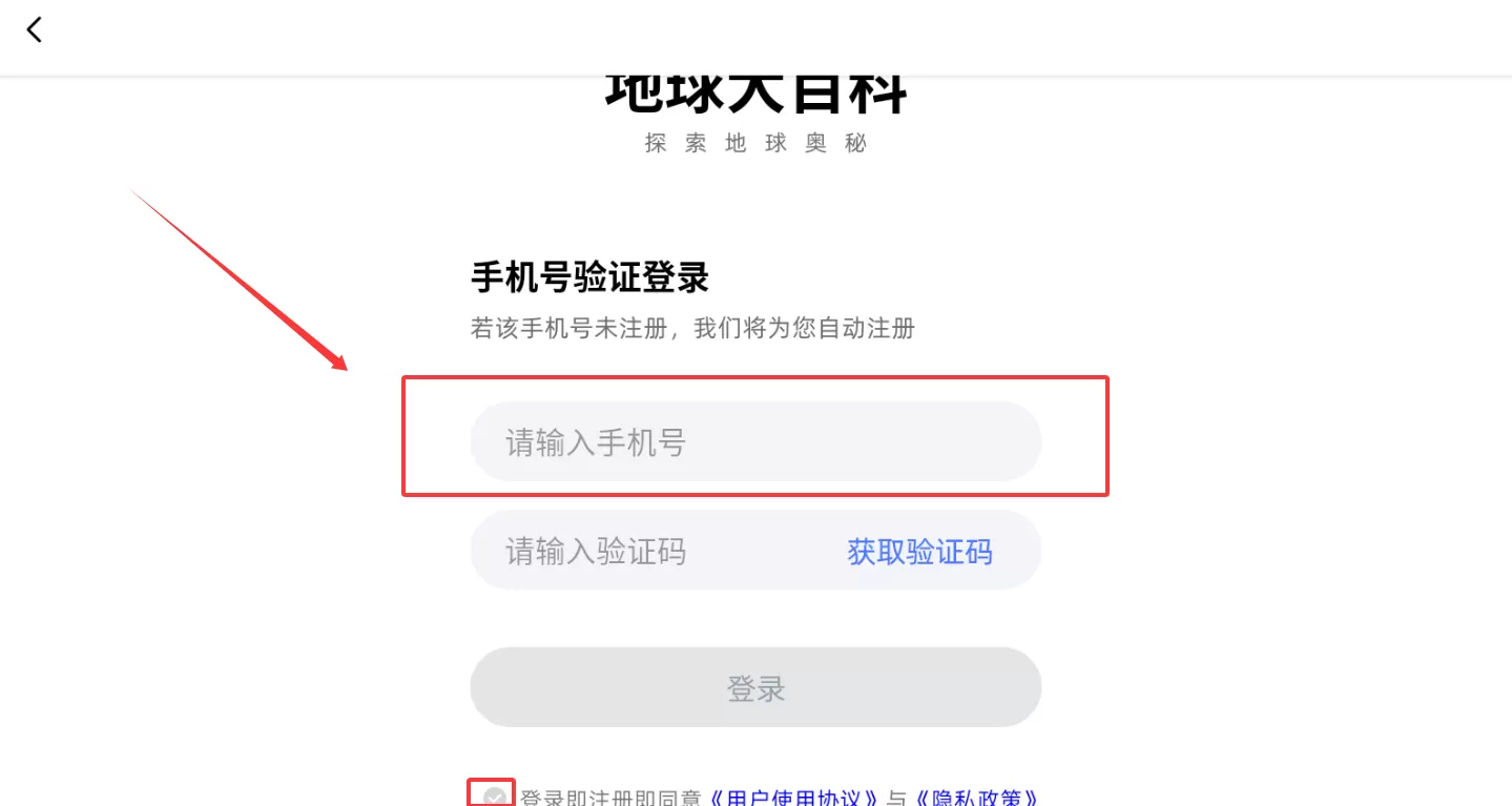 地球大百科