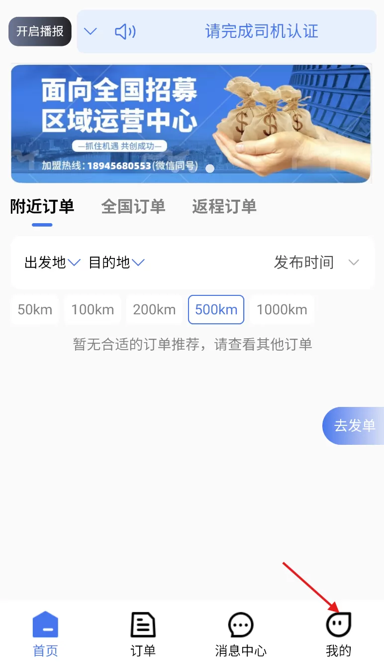 帮拖车司机