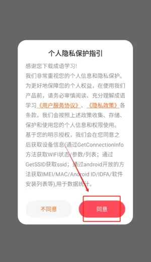 成语学习