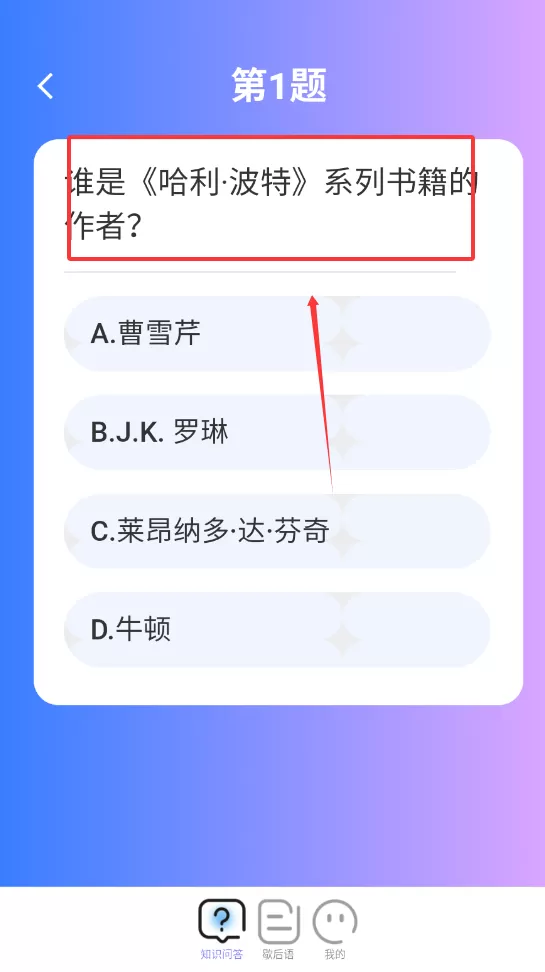 答题有妙招