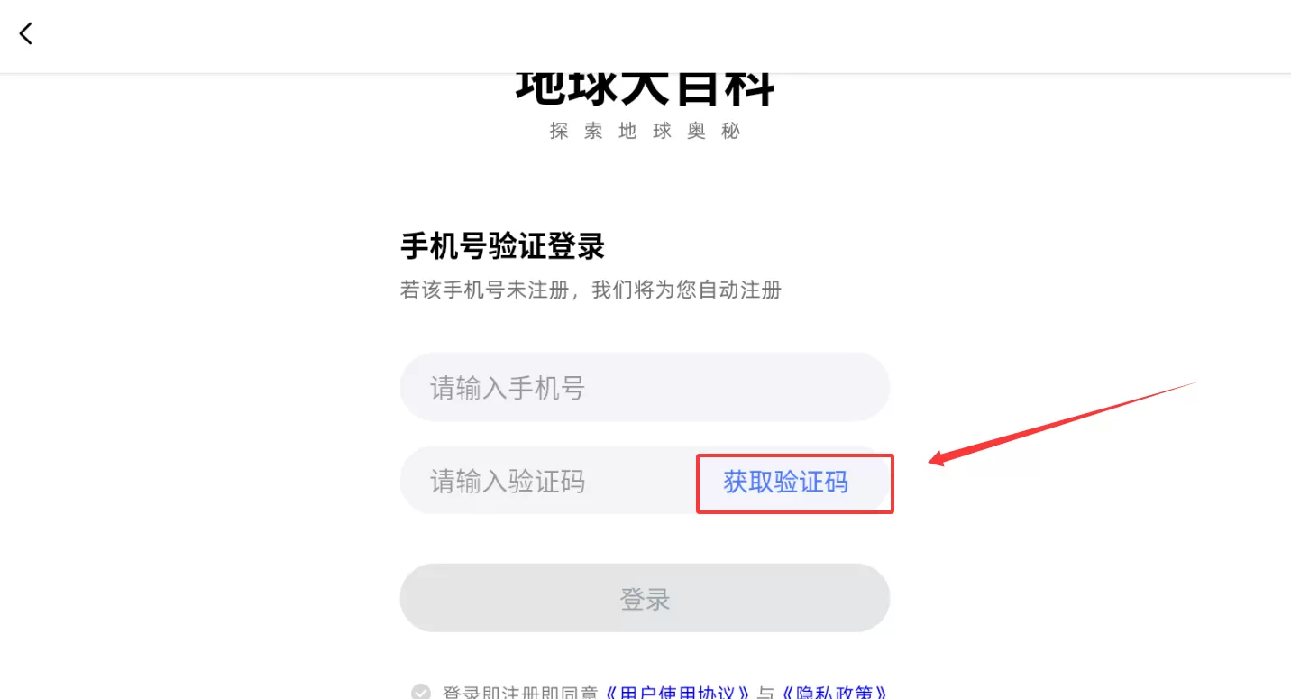 地球大百科