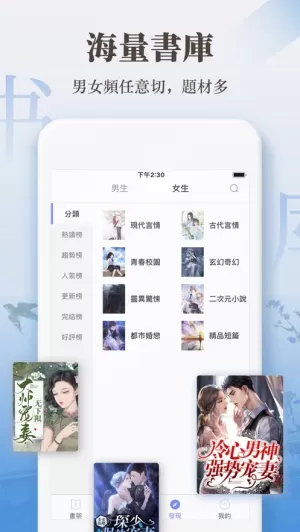 传奇书城