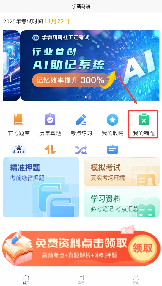 导游考试快题库
