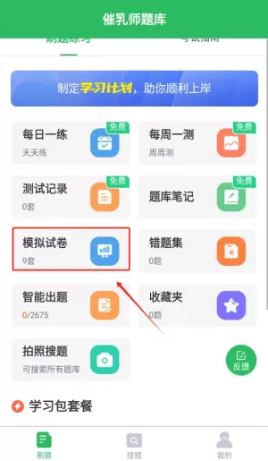 催乳师题库