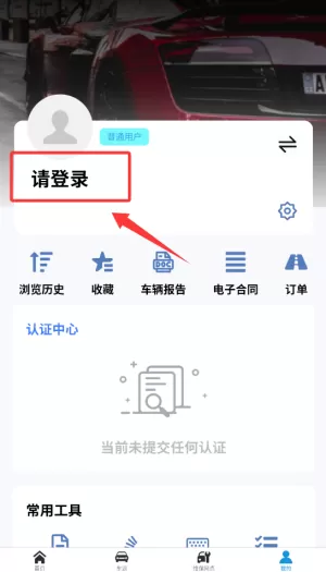 车驰帝