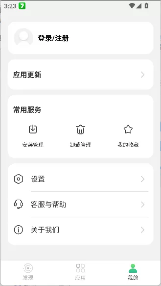 出境易鸿蒙next版