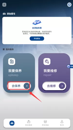 车养养