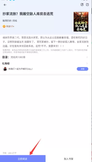 传奇书城