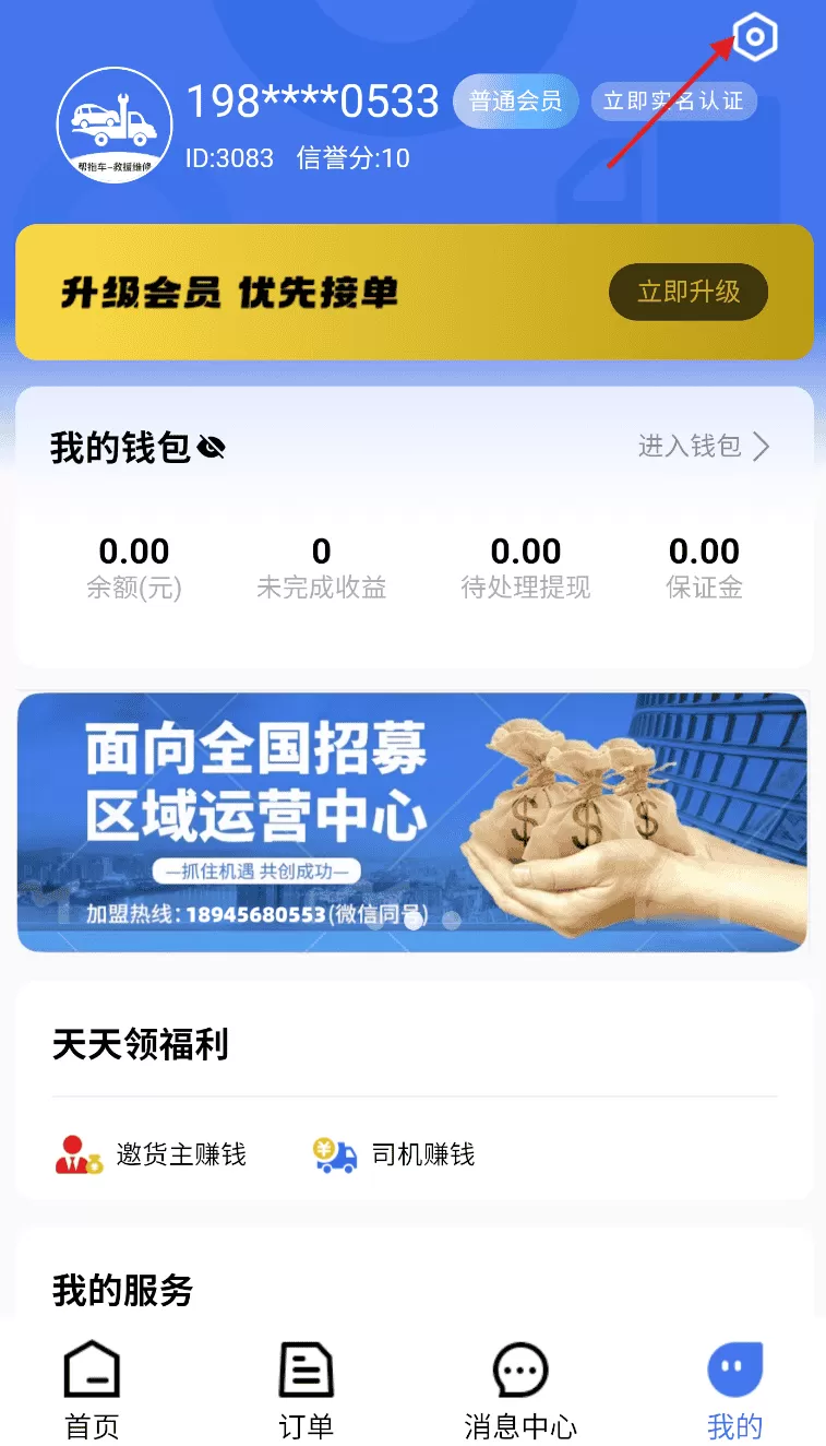 帮拖车司机