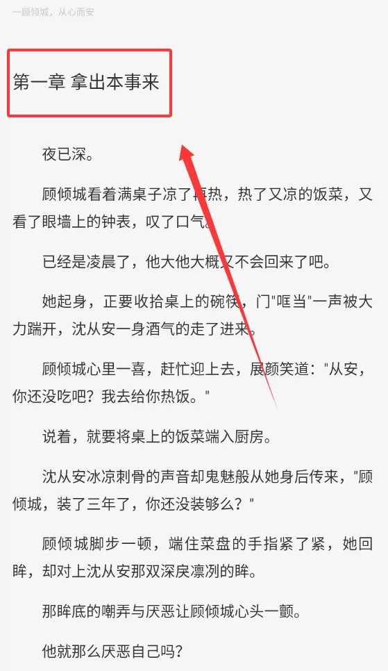 必听免费小说