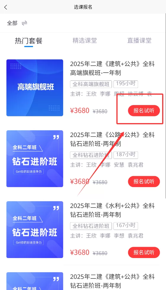 博闫教育