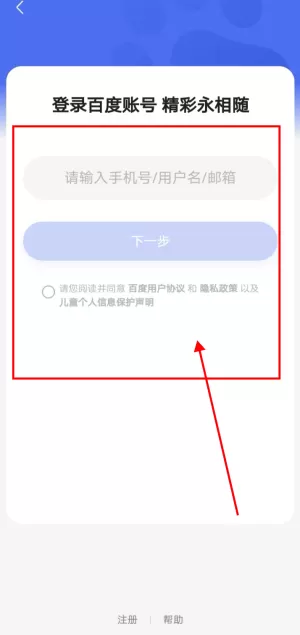 百度公交侠