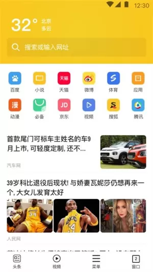 大象浏览器最新版