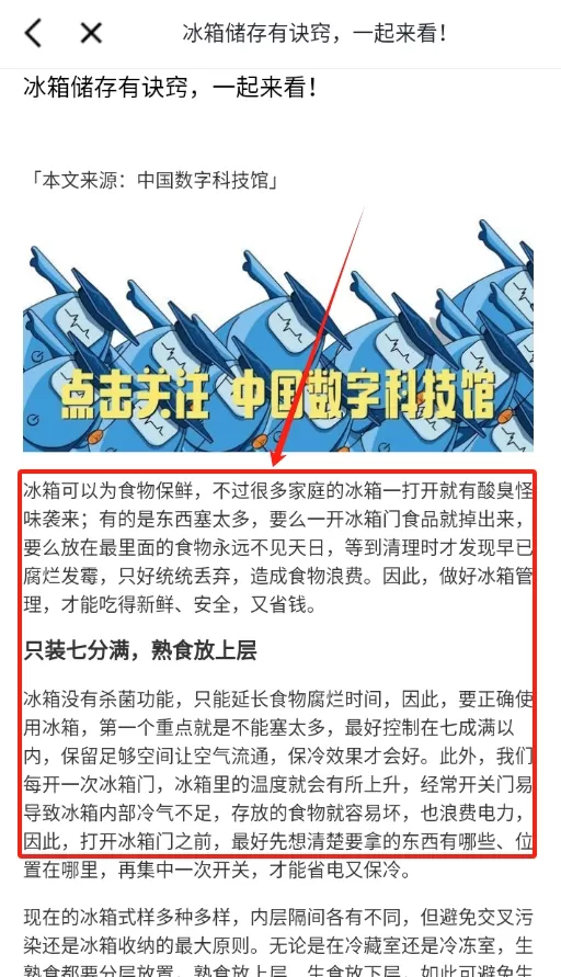冰箱陈列收纳