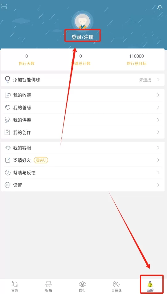 禅在