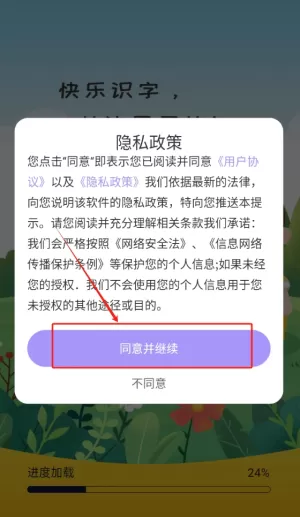 宝宝识字大全