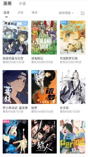 哔哩哔哩漫画