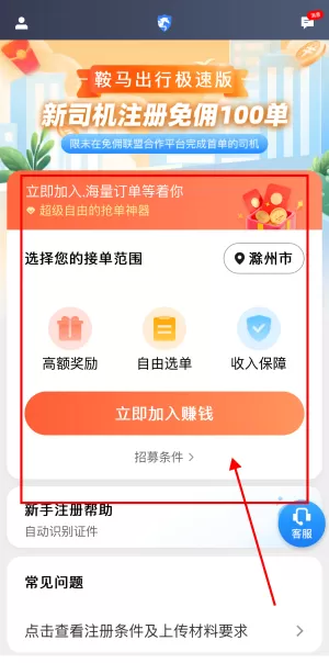 鞍马司机