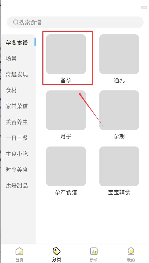 大众菜谱