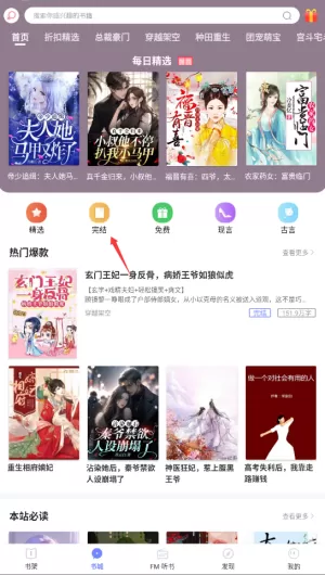 传奇书城