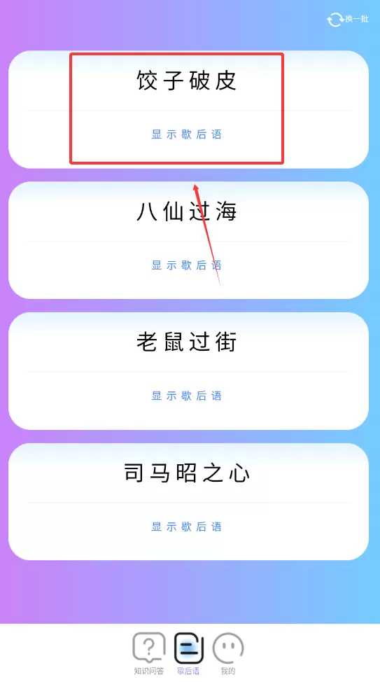 答题有妙招