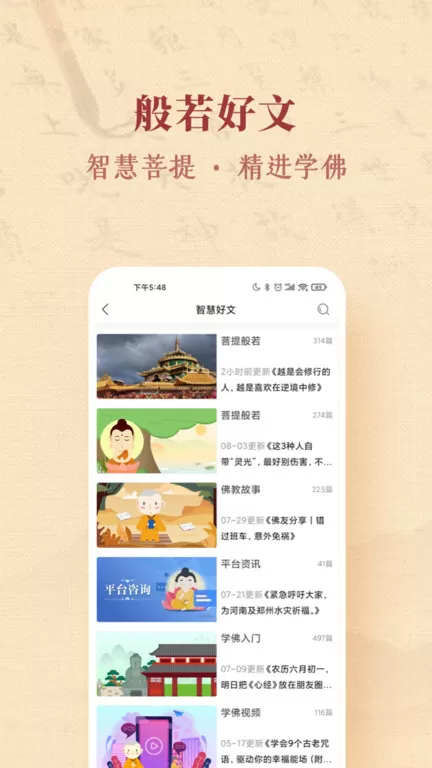 禅在