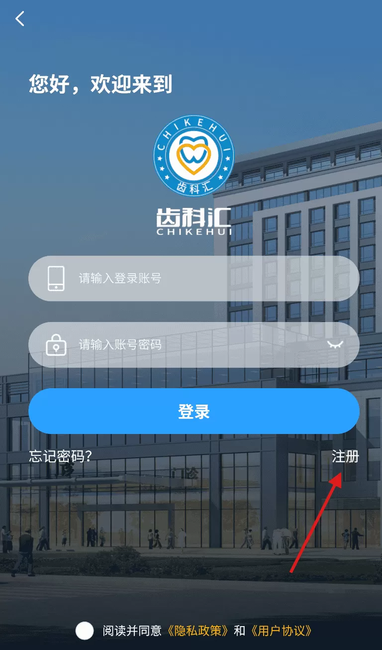 齿科汇