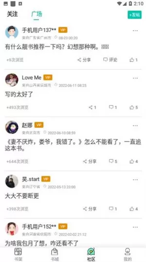 八一追书