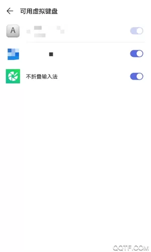 不折叠输入法app