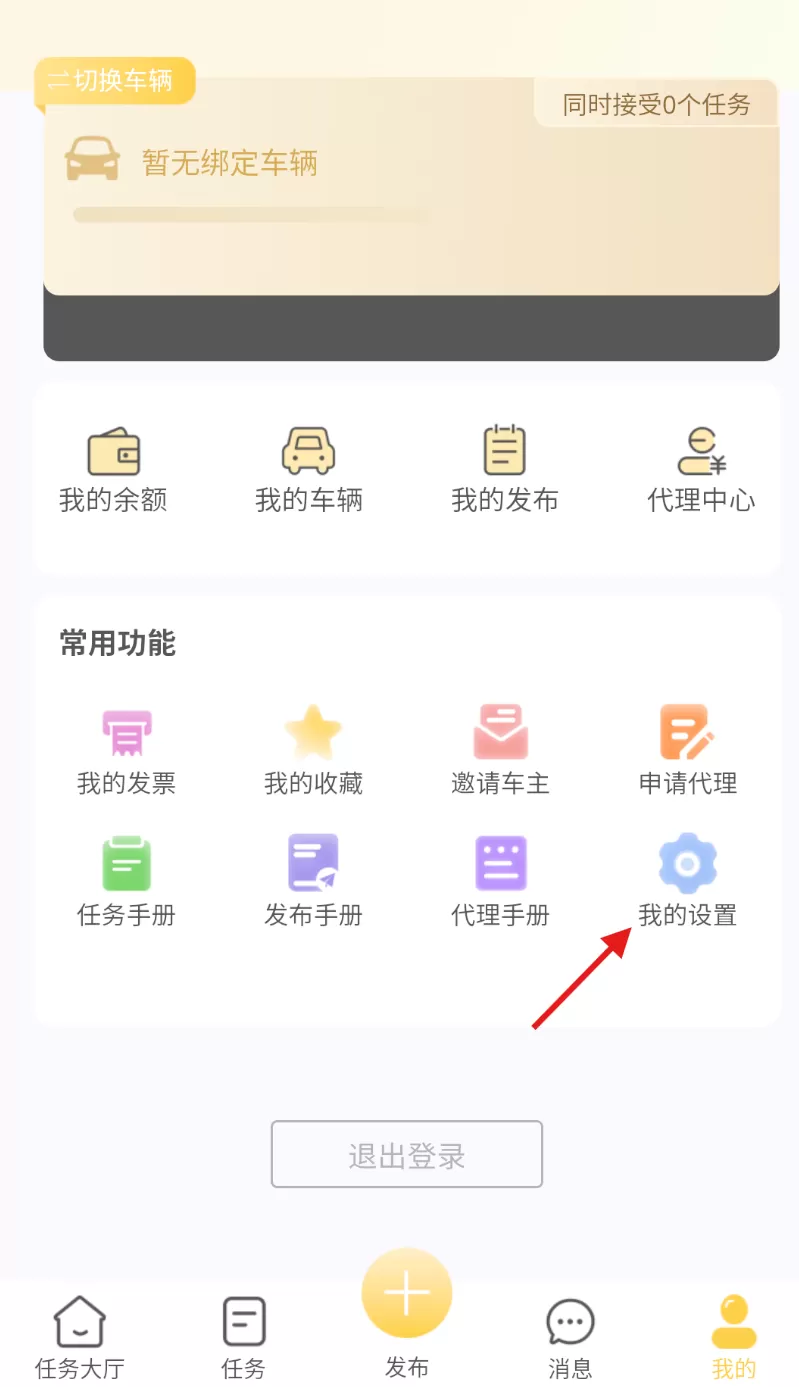 车能力