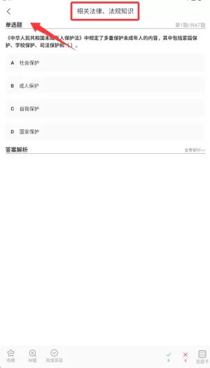 保育员超题库