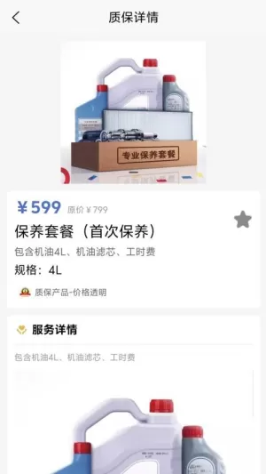 车驰帝