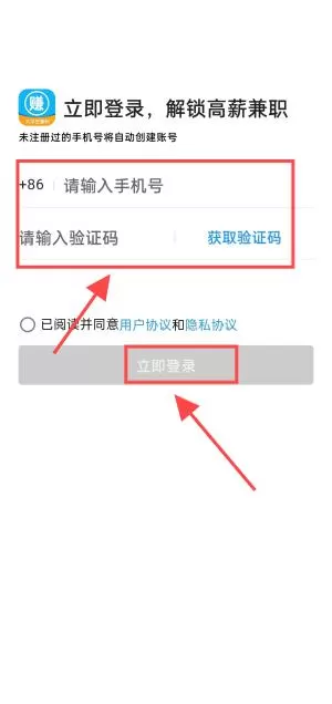 菜鸟兼职平台