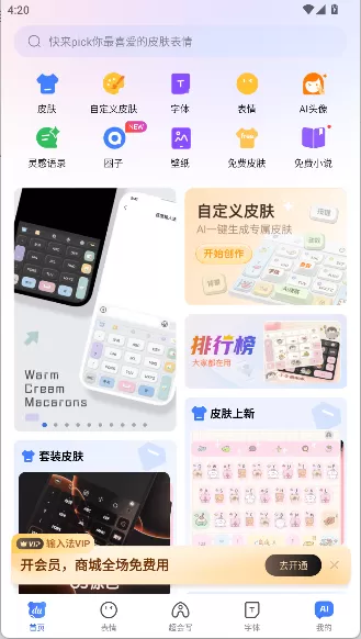 百度输入法手机版