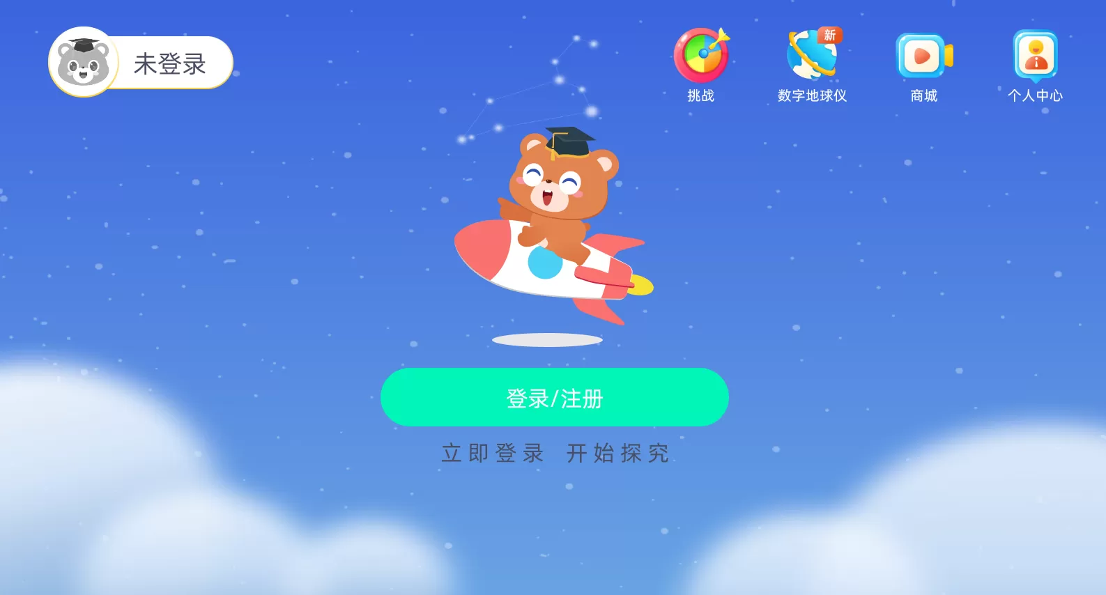 地球大百科