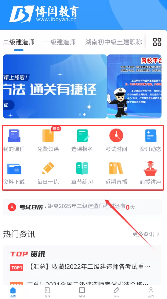 博闫教育