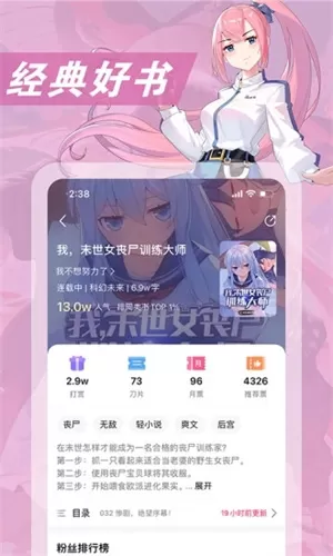 次元姬app最新版