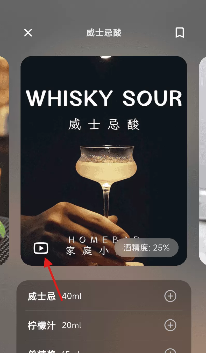 调一杯