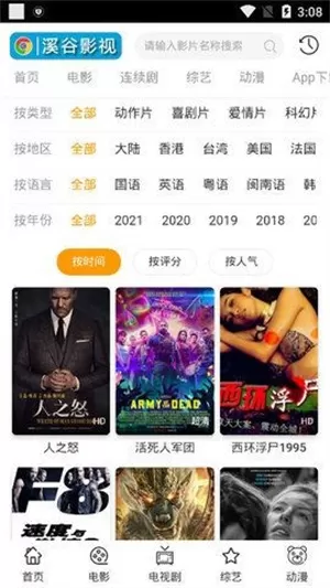 风车影视