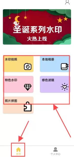 方和水印相机
