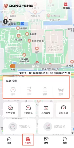 东风e车