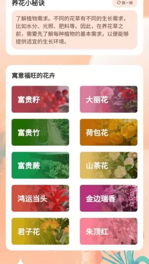 富贵成语