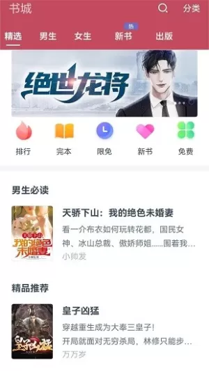 繁花剧场安卓版
