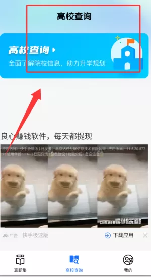 高考一站通