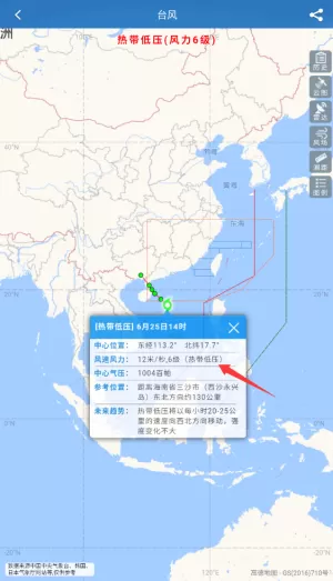 福建海洋预报