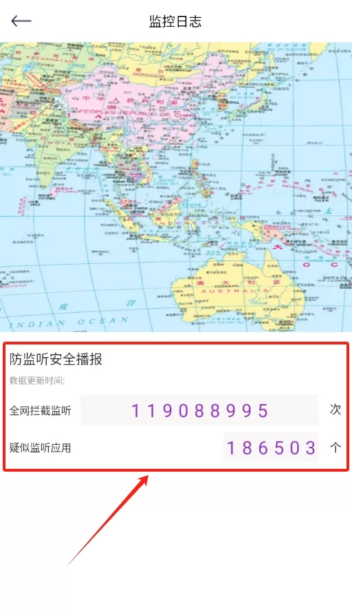 防监听神器