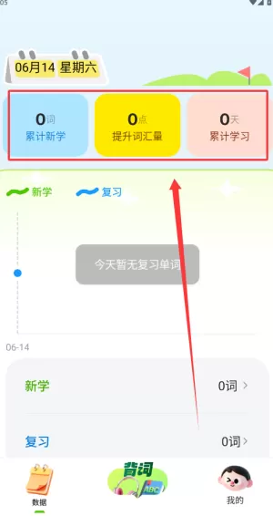 多背单词